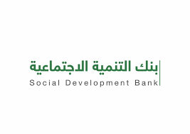 بنك التنمية الاجتماعية 