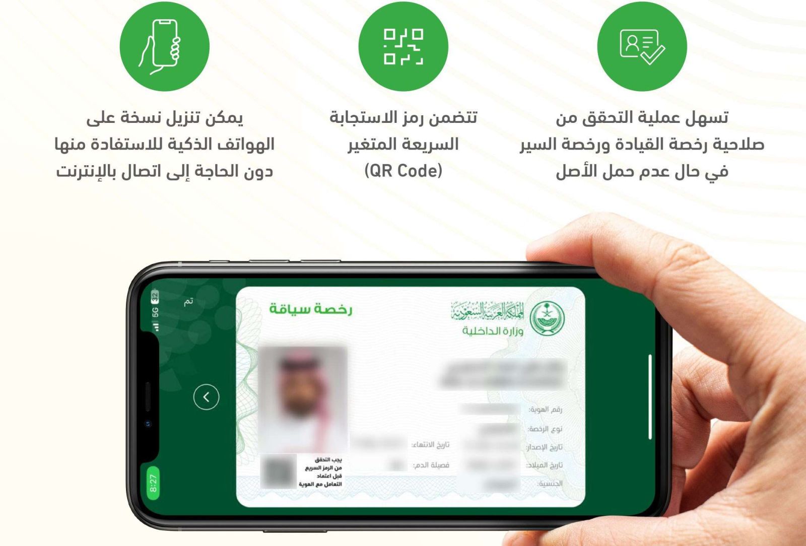 تجديد رخصة السير في السعودية 