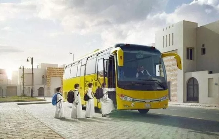 شروط سائق الحافلة المدرسية في السعودية