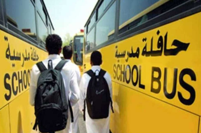 خطوات التقديم على وظيفة سائق للحافلة المدرسية 